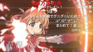 【コメ付き】3秒で分かるYouTube出禁の妹【リノ プリコネR】