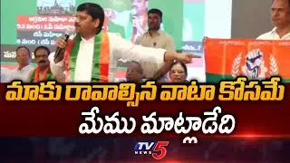 New Party Launched In Telangana | MLC Teenmar Mallanna || TV5 News
