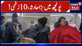 Mini Bus Meets with Accident in Chaktroo Poonch | 10 Injured People Shifted to District Hospital