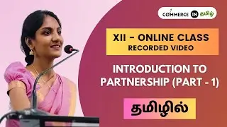 Partnership in Tamil (Part 1) | Online Demo class #12thaccountancy #commerceintamil