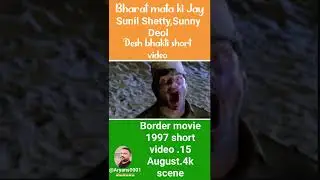 Border movie 1997 short video.15 August.sunny Deol. Sunil Shetty....🇮🇳🇮🇳🇮🇳