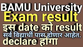 bamu result 2020 date, bamu university result 2020 date, bamu university exam news #bamu #bamuresult