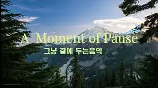 🌿 잠시 멈춤의 순간 | 부드러운 아침의 고요 | 편안한 힐링 음악