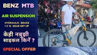 BENZ SKYHIGH & NOMAD MTB, Price  & Features in Nepal. AIR SUSPENSION ,CUSTOMIZED PARTS/ #mtbnepal