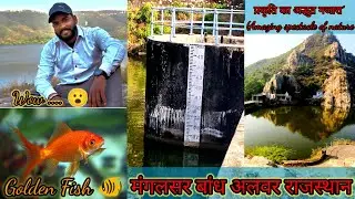 मंगलसर बांध अलवर राजस्थान || Amazing spectacle of nature || #laxmankashyapalwar#dam  #vlog #Natuture