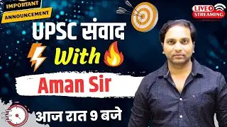 UPSC संवाद 💭🌠 || With Aman Arjun Sinha