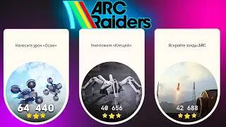 Arc Raiders Challenges Guide | Wasps, Ticks, Probes | Arc Raiders