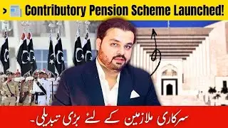 Contributory Pension Scheme Launched &ndash; Big Change for Govt Employees | Explained by Raja Hammad