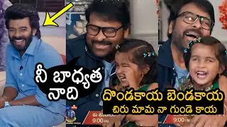 Mega Star Chiranjeevi Meets Varunnavi | Sudigali Sudheer | Anil Ravipudi | Tollywood | News Buzz