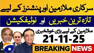 Latest News for Govt Employees and Pensioners 21 November 2025| Good news for govt employees