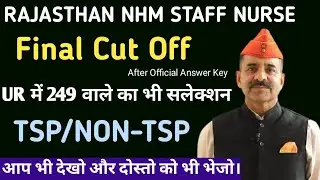 RAJASTHAN NHM STAFF NURSE 2025 FINAL CUT OFF AFTER OFFICIAL ANSWER KEY