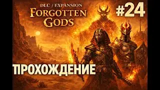 [2K] БАЗАЛЬТОВЫЙ УТЕС ► GRIM DAWN (2016, PC) ► ПЕРВОЕ ПРОХОЖДЕНИЕ #24 (СОЛДАТ + ПОДРЫВНИК)
