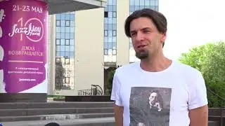 Все, что нужно знать перед стартом фестиваля &laquo;Джаз май Пенза&raquo;