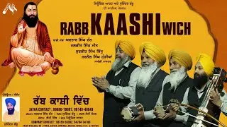 Rabb Kaashi Wich  II  Dhadi Jatha Avtar Singh Chann  II  New Dharmik Video Song  II  Music Art
