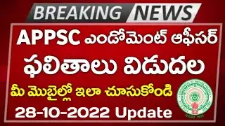 APPSC Endowment Officer Grade-3 (E.O.) Results 2022 released | Qualified Candidates List Download