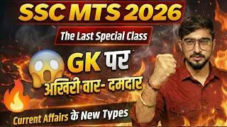 SSC MTS 2026 Last Special Class-5 - Current Affairs | New Eduquity Pattern |  SSC EXAMS 2026