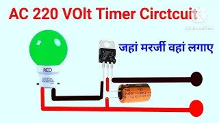 AC 220 Volt Timer Circuit | timer circuit design