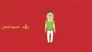 video animation   solution erp