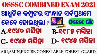 Important Computer Questions in Odia !! Osssc Computer Gk !! Computer General Knowledge Quiz !! #gk