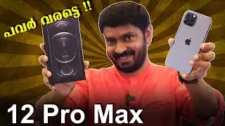 I Phone 12 Pro Max Malayalam Unboxing🔥🔥🔥 || പവര്&zwj; വരട്ടെ⚡⚡⚡