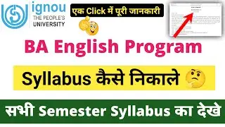 BA English Program Syllabus कैसे निकाले 🤔 | IGNOU Syllabus Ba English | IGNOU Update