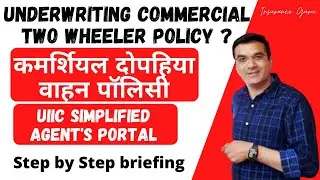 Underwriting Commercial Two wheeler Policy || UIIC Portal Training ||