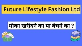 Future Lifestyle Fashion Stock Latest News | Future Lifestyle Fashion Share Price Target |