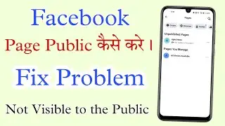 Not Visible to The Public || How to Publish Facebook Page || Facebook Page Public Kaise Kare
