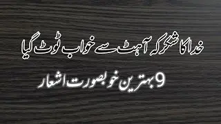 Beautiful Poetry
