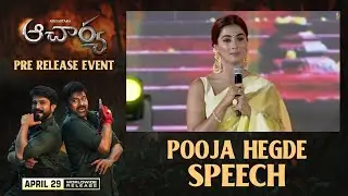 Pooja Hegde Speech @ Acharya Pre Release Event