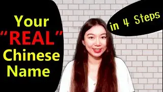 How to Get a Real Chinese Name in 4-Steps | Learn Chinese 2021