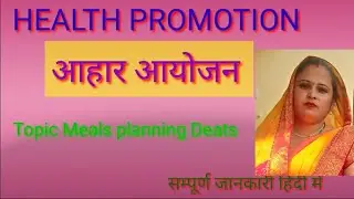 Anm 1st year/  ( subject- Health promotion) promotion of nutrition-  topic- Meal planning Diet