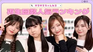 【人気順】がるがるちゃんねる！今年の再生回数ランキング〜👑