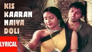 Lyrical: Kis Karan Naiya Doli | Suresh Wadkar, Asha Bhosle | Dacait | Sunny Deol