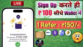 Sign Up करते ही ₹100 मिला 🤑 | Refer And Earn ₹150 | Unlimited Earning Trick | Sun Crypto