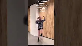 фон для этого видео взят с канала @Juringle #мем#учеба #танец#юмор