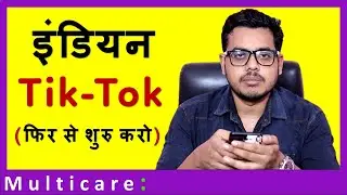 Alternative of tiktok app in india - india ka tik tok app