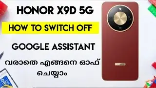 how to switch off honor x9d | ഗൂഗിൾ അസിസ്റ്റൻ്റ് വരാതെ എങ്ങനെ ഓഫ് ചെയ്യാം?