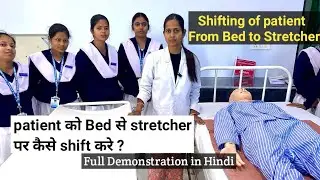 Shifting of Patient from bed to stretcher demonstration/ Use correct techniques/ Exams Preparation