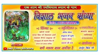 JMD Films Bhilwara is live!