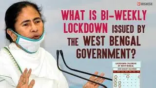 What Is BI-Weekly Lockdown Issued By The West Bengal Government? | Wishesh