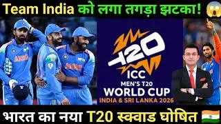 Team India New T20 Squad vs New Zealand 2026 | Tilak Varma Injury Update | Cricket News