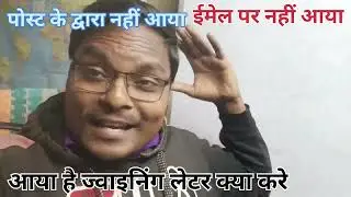 CISF ka ज्वाइनिंग लेटर आने के खुशी SSC GD 2025 Joining letter kyo नहीं आया अभी तक