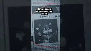 ФНАФ ПЛЮС🔥 (фан игра) по фнаф #fnaf #fivenightsatfreddys #music #sound #song