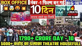 PUSHPA 2 शनिवार उछाल 🤯 🤬( Day 10 ) Box Office Collection Final Report's - BAHUBALI, PATHAAN, JAWAN