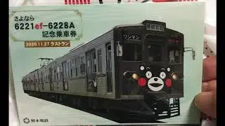 熊本電鉄グッズ購入と行き交う熊本電鉄の各電車(03形の車体手洗い洗浄も)