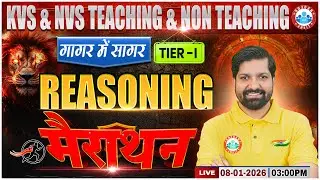 KVS NVS Reasoning Marathon 2025 | KVS NVS Reasoning गागर में सागर | KVS NVS Reasoning Tier 1 Class