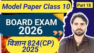 Class 10th up board science (CHEMISTRY) Unsolved Paper paper solution | 2025 science 824(CO) |