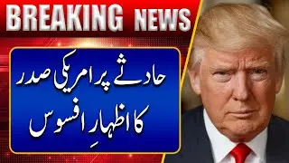 20-year-old Sarah Backstrom di-es from injuries, President Donald Trump mourns  | Channel5NewsHD