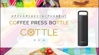 Vitantonio COFFEE PRESS BOTTLE 
